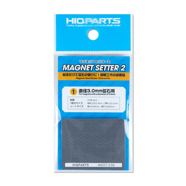 マグネットセッター2 3.0mm磁石用 (1枚入) ハイキューパーツ MGST-C30 【3月予約】