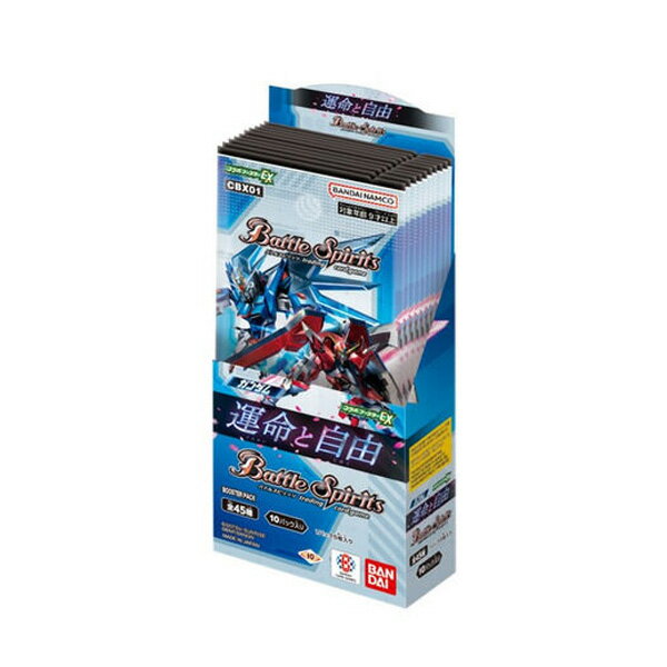 バンダイ バトルスピリッツ コラボブースター ガンダム 運命と自由 ブースターパック (CBX01) (1BOX)（ZC126134）