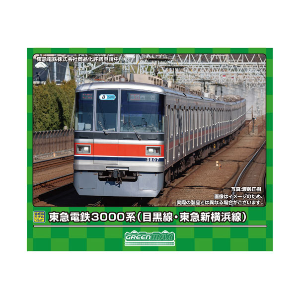 送料無料◆50773 グリーンマックス 東急電鉄3000系 