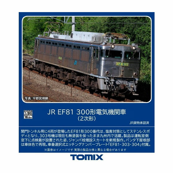 楽天市場】tomix ho ef81 赤2号の通販 楽天市場】tomix ho ef81 赤2号の通販