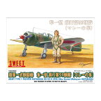 SWEET 1/144 陸軍一式戦闘機 隼一型 飛行第59戦隊 (マレーの隼) キット2機分入り プラモデル （ZS129128）