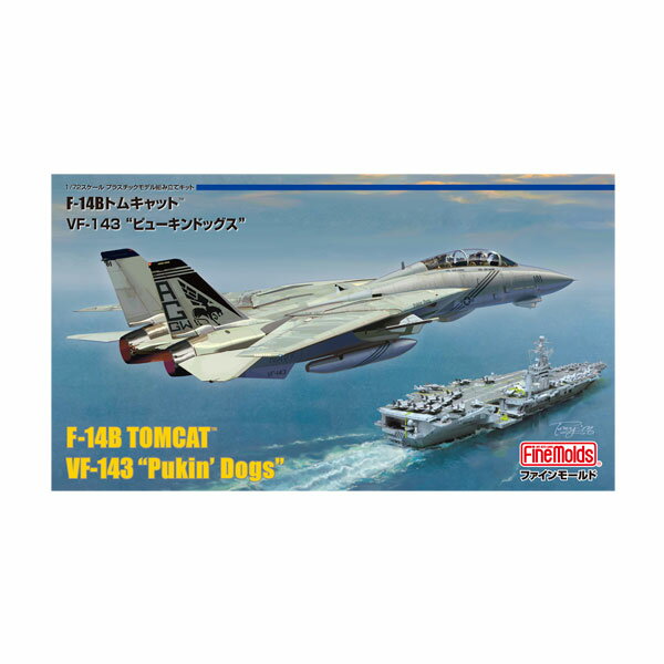 ファインモールド 1/72 アメリカ海軍 F-14B トムキャットTM VF-143 “ピューキンドッグス” プラモデル FF01 【10月予約】