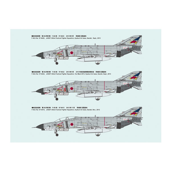 ファインモールド 1/72 航空自衛隊 F-4EJ改 戦闘機 第302飛行隊 “オジロワシ” プラモデル FF03 【7月予約】