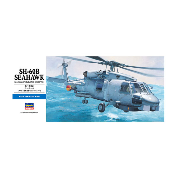 再販 ハセガワ 1/72 SH-60B シーホーク プラモデル D1 【7月予約】