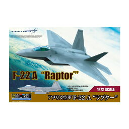 再販 童友社 1/72 アメリカ空軍 F-22A “ラプター” プラモデル 【4月予約】