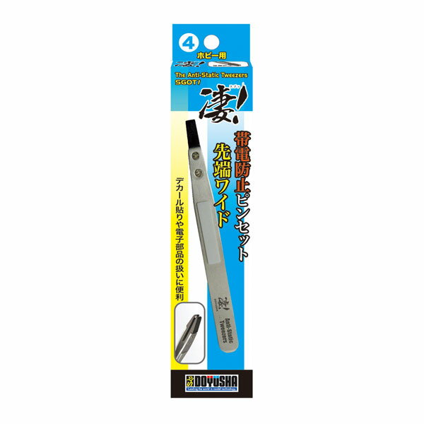 General Tools - 童友社 凄！ホビー用4 帯電防止ピンセット 先端ワイド 工具 （ZV129772)