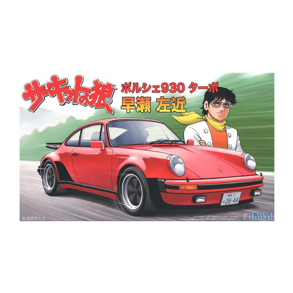 楽天市場】サーキットの狼 ポルシェの通販 楽天市場】サーキットの狼 ポルシェの通販