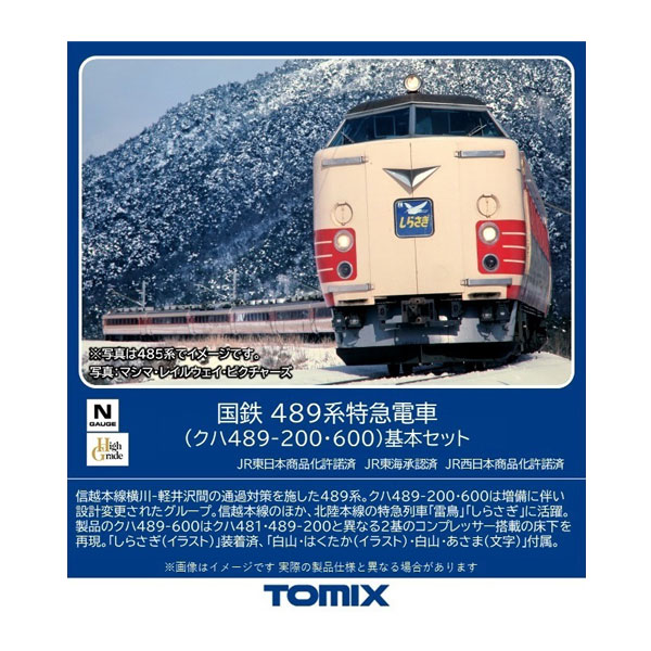 楽天市場】鉄道模型 nゲージ 489系の通販 楽天市場】鉄道模型 nゲージ 489系の通販