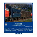 送料無料◆98865 TOMIX トミックス JR 旧型客車 (ぐんま車両センター) セット(7両) Nゲージ 鉄道模型(ZN130098)