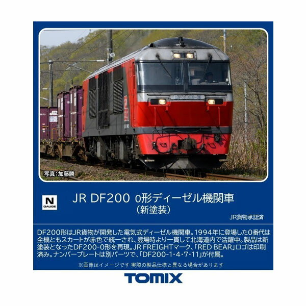 2260 TOMIX トミックス JR DF200-0形 ディーゼル機関車 (新塗装) Nゲージ 鉄道模型 【10月予約】