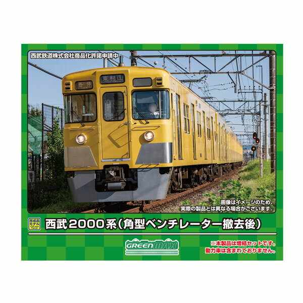 31915 グリーンマックス 西武2000系 (角型ベンチレーター撤去後) 増結用先頭車2両セット (動力無し) Nゲージ 鉄道模型 【10月予約】