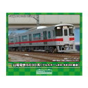 送料無料◆31919 グリーンマックス 山陽電鉄5030系 (フルカラーLED 5630編成) 6両編成セット (動力付き) Nゲージ 鉄道模型 【10月予約】