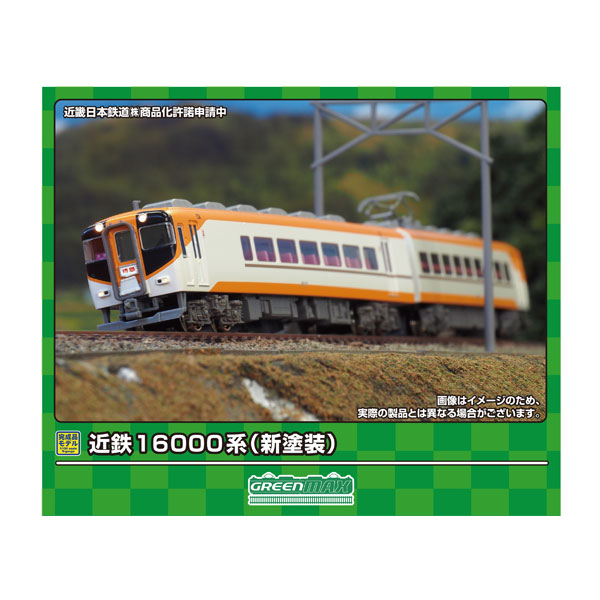 送料無料◆31924 グリーンマックス 近鉄16000系 (新塗装) 先頭車4両編成セット (動力付き) Nゲージ 鉄道模型 【10月予約】