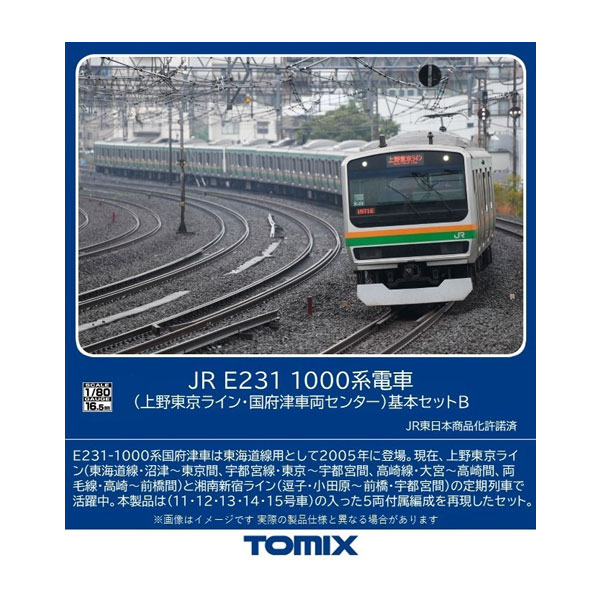 Nゲージ 国鉄 103-1000系 通勤電車増結セット 鉄道模型 電車 TOMIX TOMYTEC トミーテック