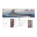 ビッグブルーボーイ 1/700 イギリス海軍 戦艦 HMS ネルソン ディティールアップセット(タミヤ用)