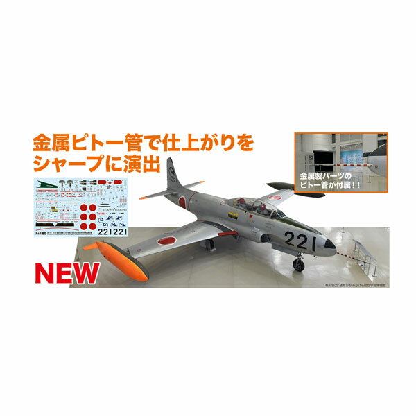 タミヤ 1/48 傑作機シリーズ No.030 航空自衛隊 F-15Jイーグル【61030】 プラモデル