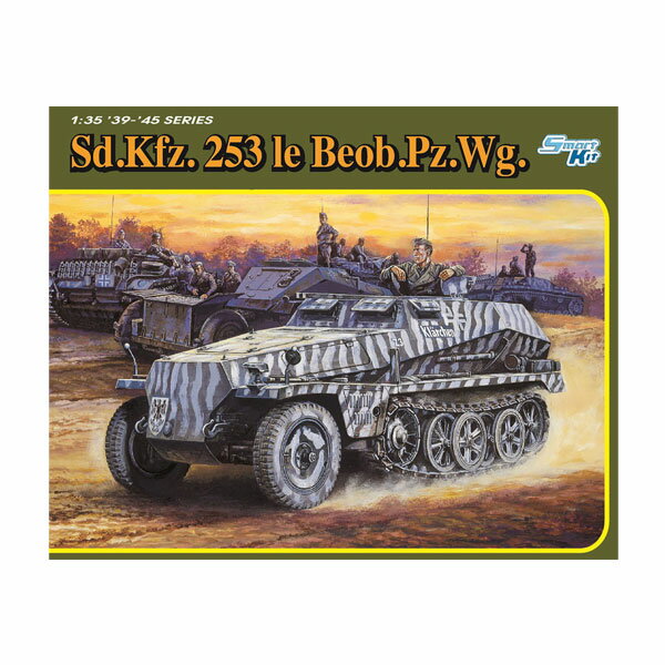 ドラゴン 1/35 WW.II ドイツ軍 Sd.Kfz.253 軽装甲観測車 マジックトラック/金属製車幅ポール/フィギュア付属 豪華仕様 プラモデル DR6482SP 【6月予約】