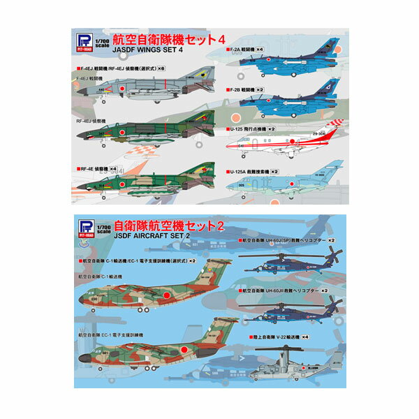 【2024年7月】 長谷川製作所｜Hasegawa 【再販】1/72 SH-60J シーホーク（海上自衛隊）【発売日以降のお届け】