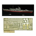 フジミ 帝国海軍シリーズ No.15 EX-1 1/700 日本海軍重巡洋艦 筑摩 フルハルモデル (エッチングパーツ付き) プラモデル (ZS133872)