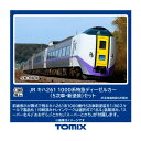 送料無料◆HO-9112 TOMIX トミックス JR キハ261-1000系 特急ディーゼルカー (5次車・新塗装) セット(4両) HOゲージ 鉄道模型(ZN134921)
