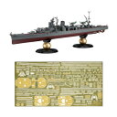 フジミ 帝国海軍シリーズ No.37 EX-1 1/700 日本海軍軽巡洋艦 矢矧 (昭和20年/昭和19年) フルハルモデル エッチングパーツ付属 プラモデル...