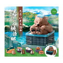 送料無料◆ただいま入浴中~湯けむり桃源郷~ エール (1BOX) (ZT135877)