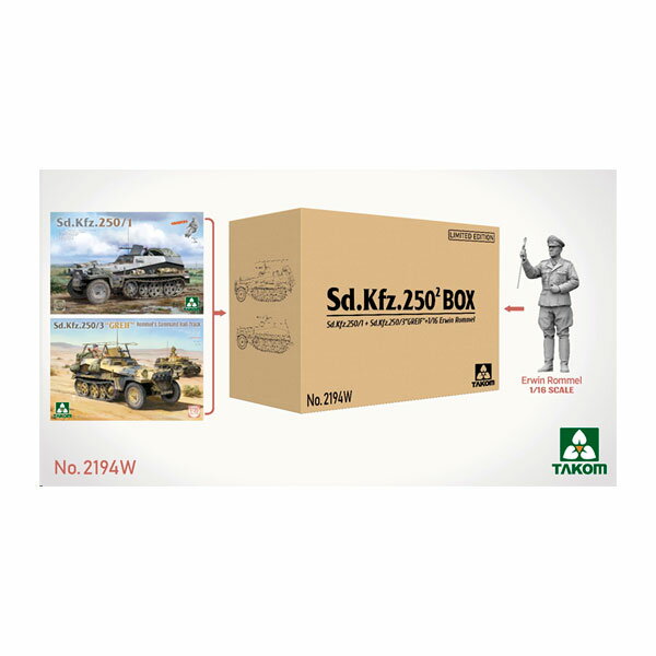 送料無料◆タコム 1/35 Sd.Kfz.250 ボックス (TKO2184＋TKO2194＋TKO1022 1/16 エルヴィン・ロンメル) 限定版 プラモデル TKO2194W 【10月予約】