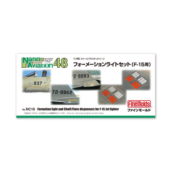 発売予定日発売中！メーカーファインモールド登場作品---商品詳細※2024年 全日本模型ホビーショー新製品航空機用の極精密プラスチック製ディテールアップパーツ。F-15戦闘機各タイプに対応した機体側面に装備された長方形のフォーメーションライトと、チャフ/フレアディスペンサーを精密プラパーツで再現。1/72にて好評発売中アイテムの1/48版です。極薄のプラパーツは立体感と精密感を際立たせます。完全新金型。2機分入り。原型製作---サイズ1/48スケール商品仕様ディテールアップパーツパッケージ---備考※キット本体は別売りです。※商品の画像は試作品、実機・実車、イメージCGなどを内容の補助的説明として掲載いたしておりますので、実際の商品と異なる場合が御座います。個数制限お1人様3個まで※複数商品のご注文について2019年4月1日以降のご注文は、在庫商品同士のみ、1度にご注文いただいた場合同梱可能です。（送料は1回分です。）※商品の発送時期について◎ 在庫商品はorder受付の翌営業日に発送されます。（お振込みの場合は、入金確認の翌営業日発送です。）営業日に付きましては、トップページのカレンダーをご確認下さい。お急ぎのご注文には対応出来ない場合が御座いますので予めご了承下さい。※長期のお取り置きはしておりません。※当社が運営する他店舗でのご注文とはおまとめが出来ません。※ラッピングサービス、海外発送は行っておりませんので予めご了承下さい。JAN CODE：4536318440161