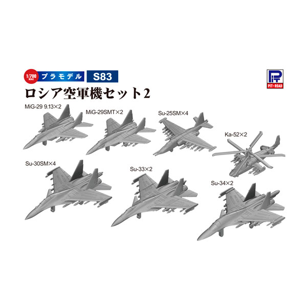 楽天市場】su ロシア空軍 完成品(ホビー)の通販 楽天市場】su ロシア空軍 完成品(ホビー)の通販