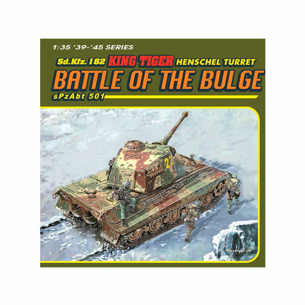 送料無料◆ドラゴン 1/35 WW.II ドイツ軍 キングタイガー ヘンシェル砲塔 第501重戦車大隊バルジの戦い マジックトラック/アルミ砲身/3Dプリントマズルブレーキ/金属製砲弾/降下猟兵フィギュア8体付属 豪華仕様 プラモデル DR6254SP 【11月予約】