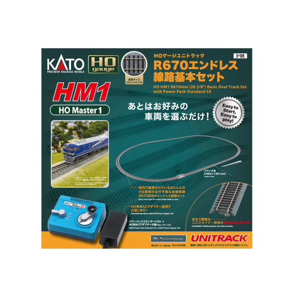 楽天市場】hoゲージユニトラック hm1 r670エンドレス線路基本 楽天市場】hoゲージユニトラック hm1 r670エンドレス線路基本