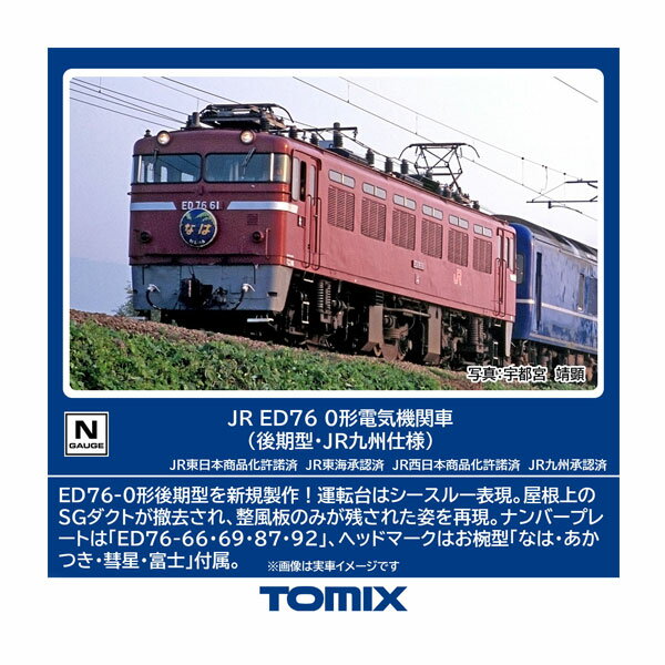 楽天市場】tomix ムーンライト九州(規格(鉄道模型)Nゲージ 楽天市場】tomix ムーンライト九州(規格(鉄道模型)Nゲージ