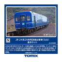 送料無料◆98858 TOMIX トミックス JR 24系25形特急寝台客車(なは) 基本セット(8両) Nゲージ 鉄道模型(ZN141340)