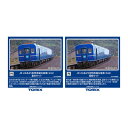 送料無料◆セット販売 98858/98859 TOMIX トミックス JR 24系25形特急寝台客車(なは) 基本セット(8両)+増結セット(2両) Nゲージ ...