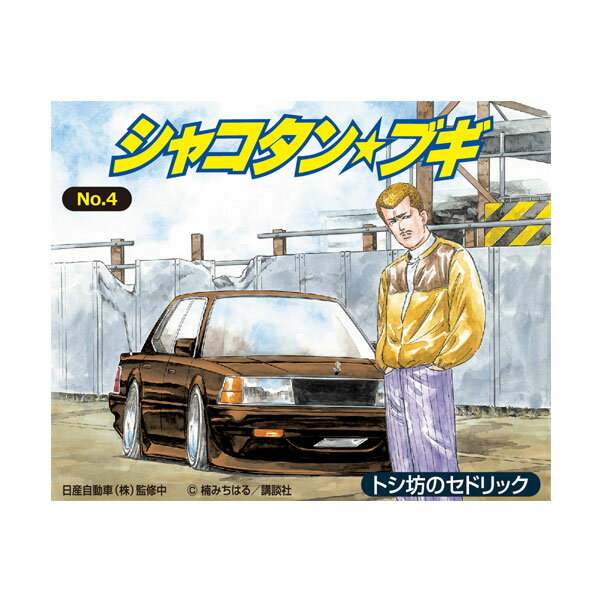 �������� 1/24 ���㥳������֥� No.4 �ȥ�˷�Υ��ɥ�å� �ץ��ǥ� ��ZS141672��