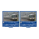 送料無料◆セット販売 97600/97601 TOMIX トミックス JR 223-1000系近郊電車 (8両編成) セット(8両)+ (4両編成) セット(4...