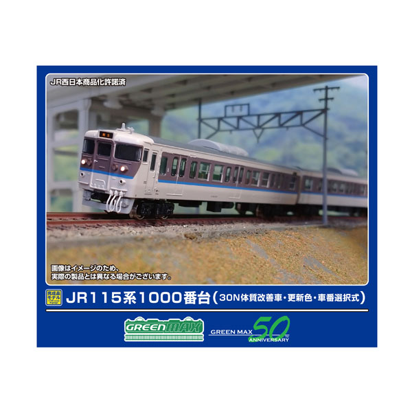 楽天市場】115系 1000番台の通販 楽天市場】115系 1000番台の通販