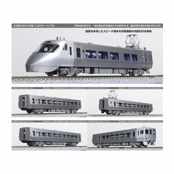 楽天市場】JR四国8000系の通販 楽天市場】JR四国8000系の通販