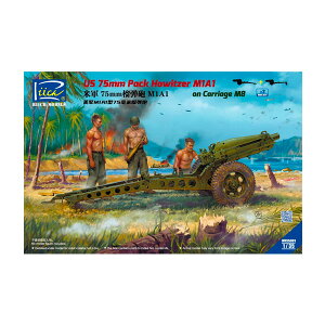 リッチモデル 1/35 米 75mm榴弾砲 M1A1 パックハウザー M8砲架 2門入り 完全新金型 (RV35001) プラモデル RC35001 (ZS142969)