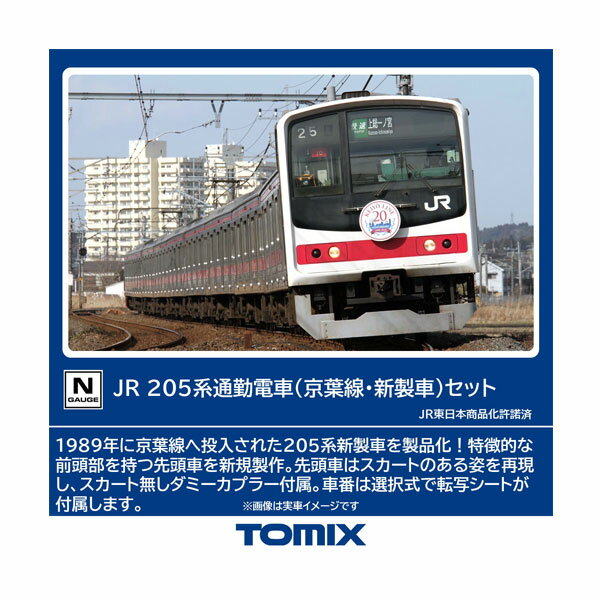 楽天市場】98715 jr 205系の通販 楽天市場】98715 jr 205系の通販