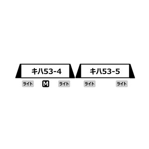 送料無料◆A2573 マイクロエース キハ53-0番代 小浜線色 2両セット Nゲージ 鉄道模型 【未定予約】