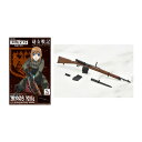 リトルアーモリー (LA-YS02) 幼女戦記 ヴィーシャ M1908ライフル プラモデル トミーテック 333531 (ZP144036)