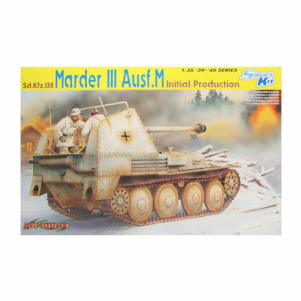 ドラゴン 1/35 WW.II ドイツ軍 対戦車自走砲 マーダーIII M型 初期生産型 プラモデル DR6464 【2月予約】