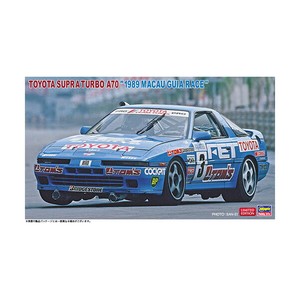 ハセガワ 1/24 トヨタ スープラ ターボ A70 “1989 マカオギアレース” プラモデル 20752 （ZS145298）