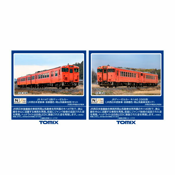楽天市場】tomix 97937の通販 楽天市場】tomix 97937の通販