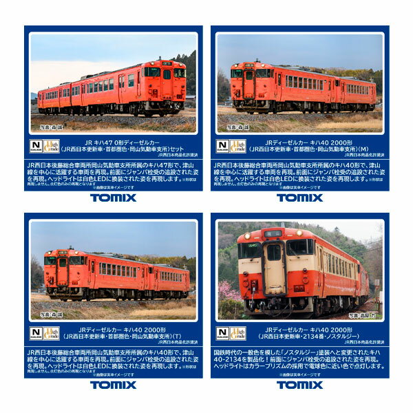 楽天市場】tomix キハ47 姫新線の通販 楽天市場】tomix キハ47 姫新線の通販