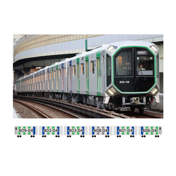 送料無料◆6093 ポポンデッタ Osaka Metro 400系 (406-04編成) 6両セット Nゲージ 鉄道模型（ZN146083）
