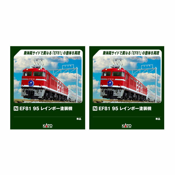 楽天市場】kato ef81 95の通販 楽天市場】kato ef81 95の通販