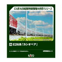 送料無料◆10-2114 KATO カトー E26系「カシオペア」 6両増結セット Nゲージ 鉄道模型 【7月予約】