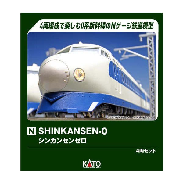 楽天市場】jr 東海道新幹線 nゲージの通販 楽天市場】jr 東海道新幹線 nゲージの通販
